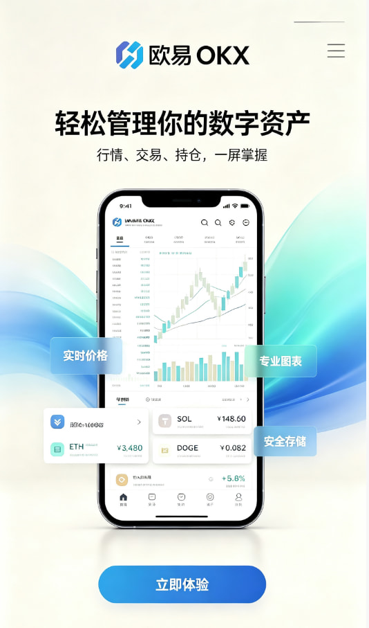 欧交易所app下载官网操作图示